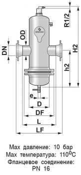 Сепаратор микропузырьков и шлама Spirocombi / разъемный корпус / фланцевое соединение 